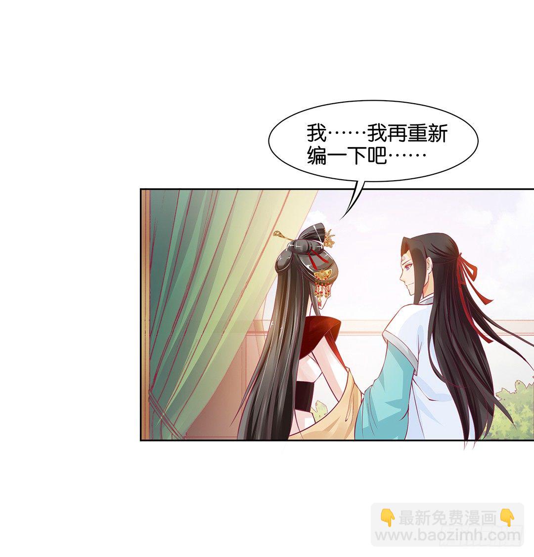 《女王驾到》同床共枕 第17页