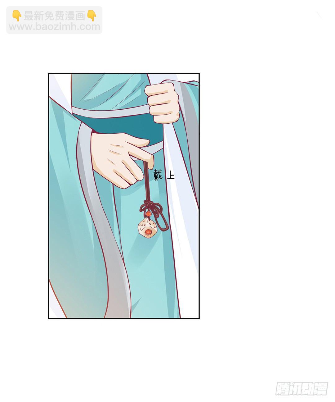 《女王驾到》同床共枕 第19页
