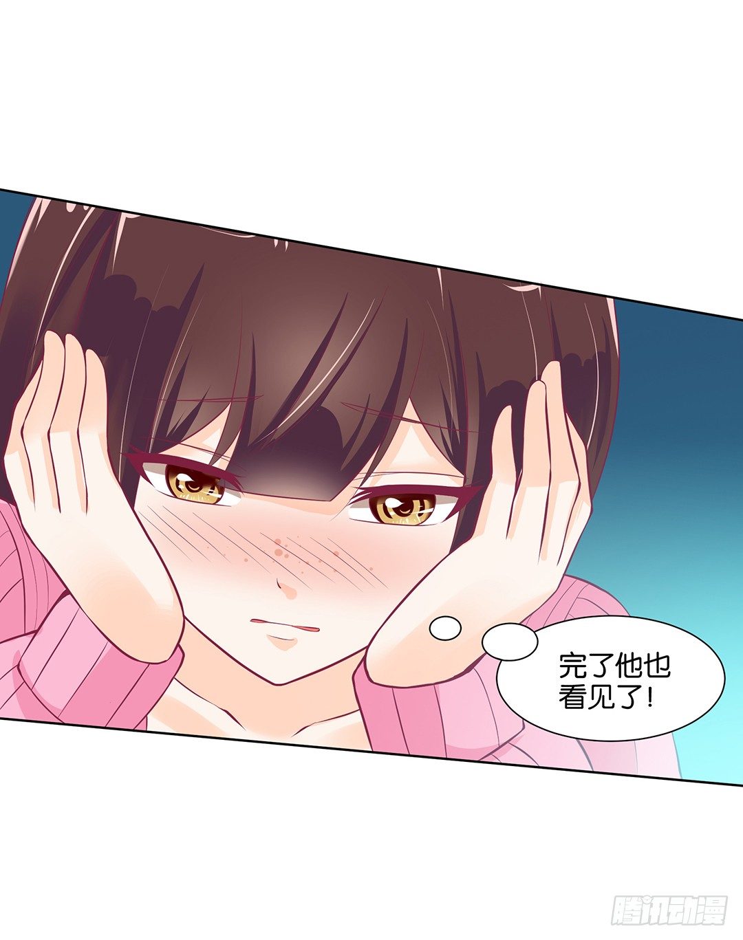 《女王驾到》同床共枕 第33页