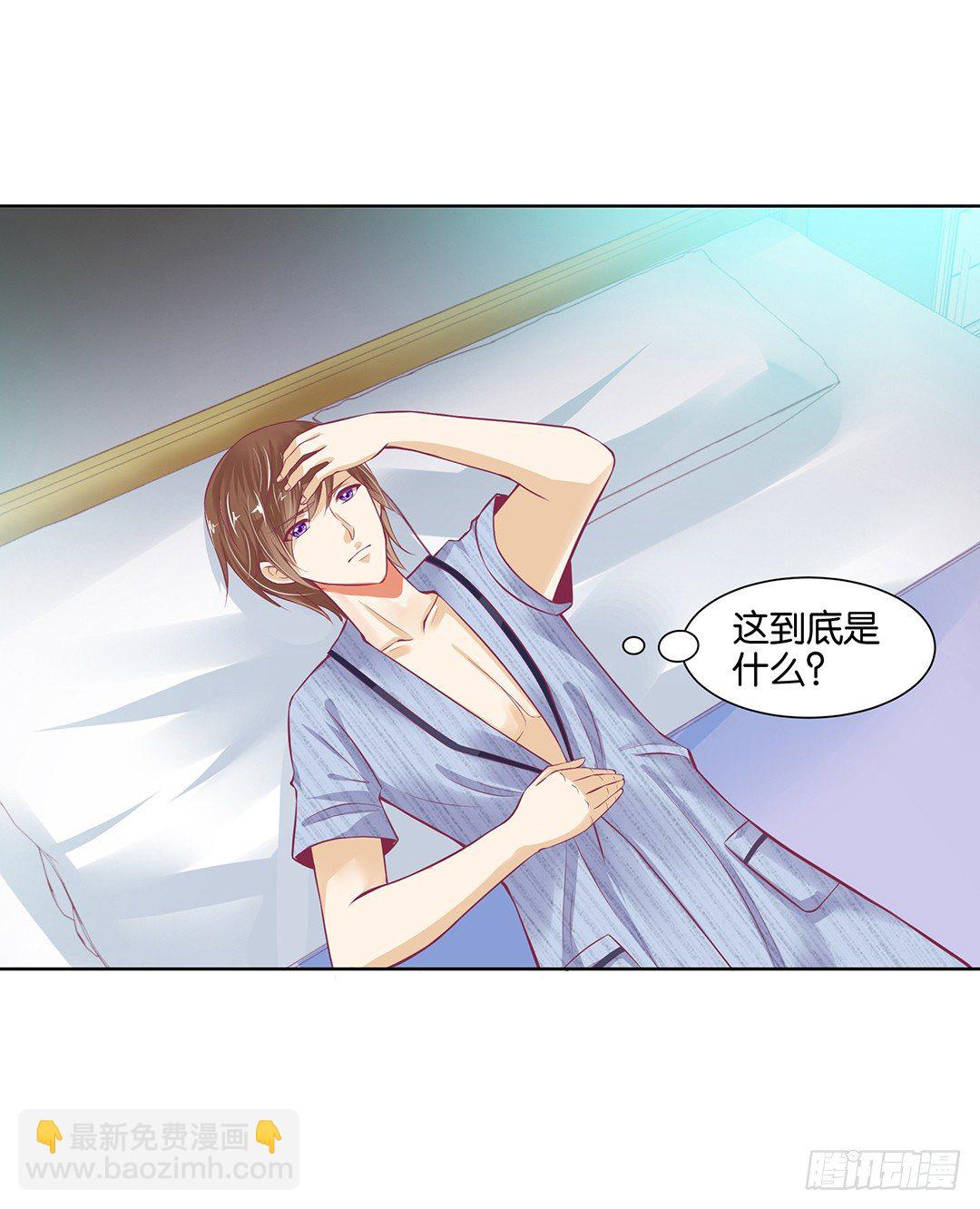 《女王驾到》同床共枕 第35页