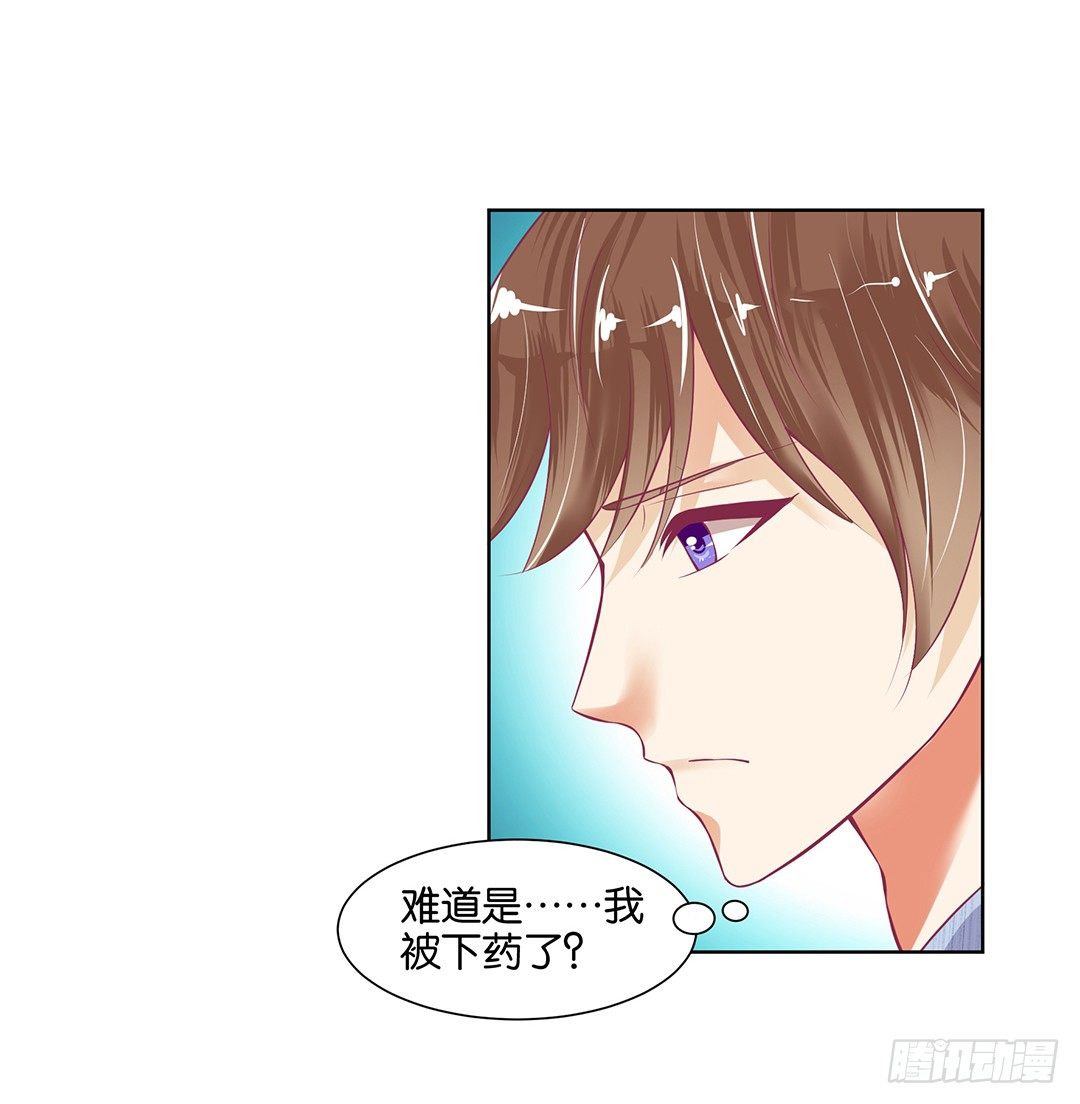 《女王驾到》同床共枕 第41页