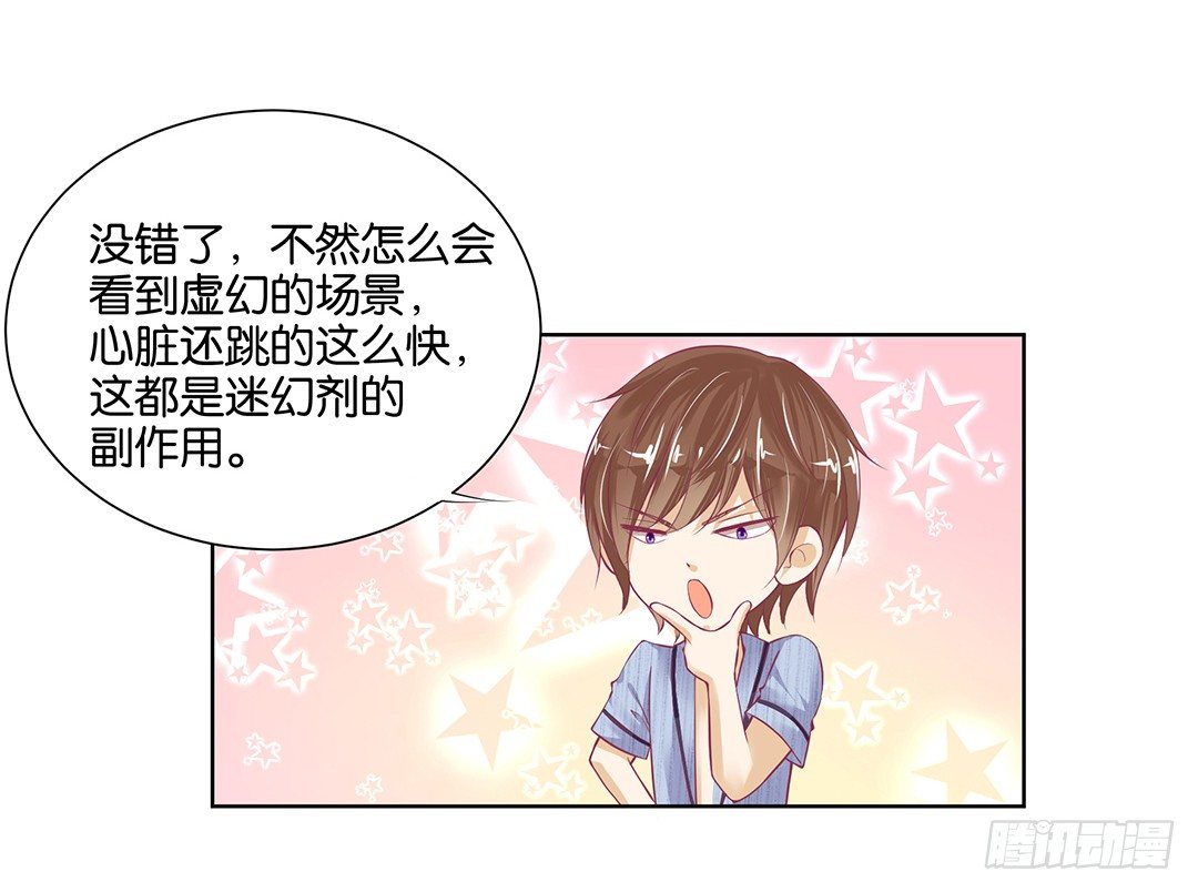 《女王驾到》同床共枕 第42页