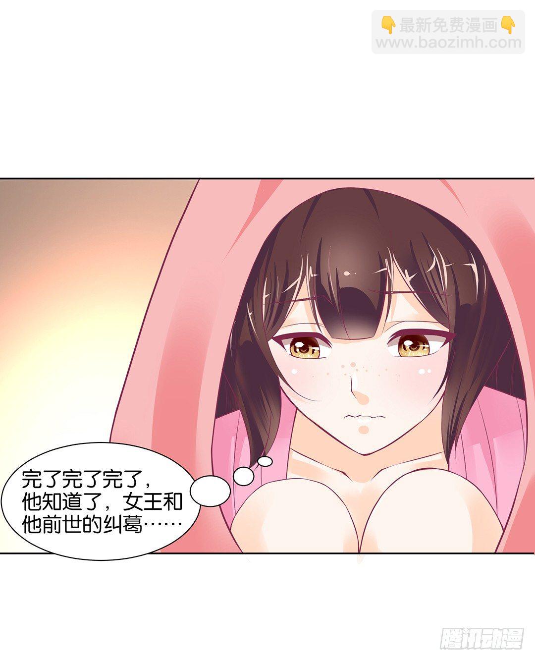 《女王驾到》同床共枕 第48页