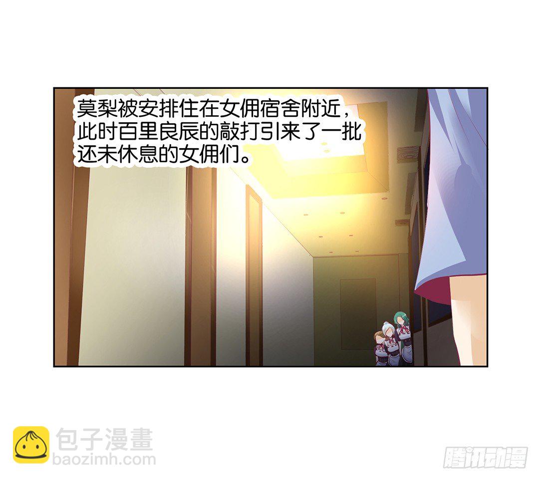 《女王驾到》同床共枕 第50页