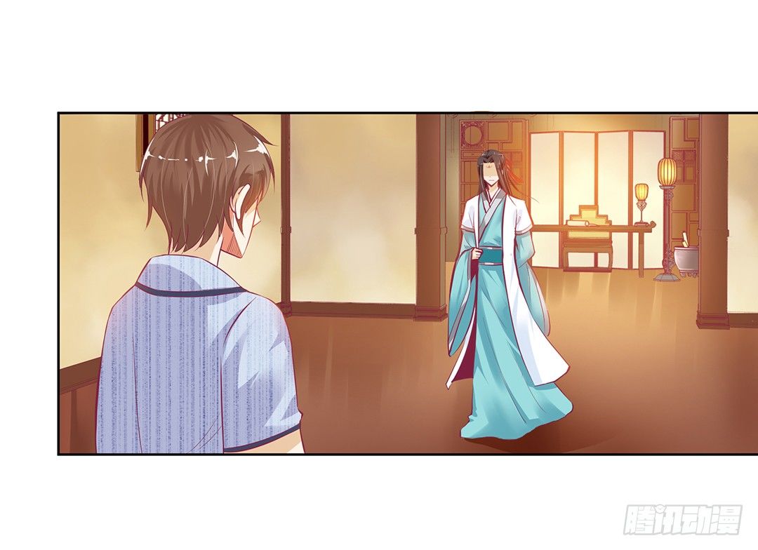 《女王驾到》同床共枕 第8页