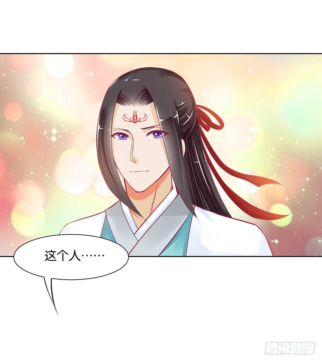 《女王驾到》同床共枕 第9页