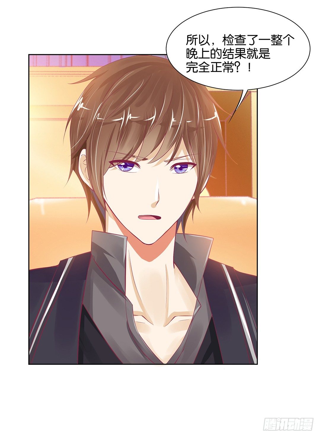 《女王驾到》以身相许（下） 第11页
