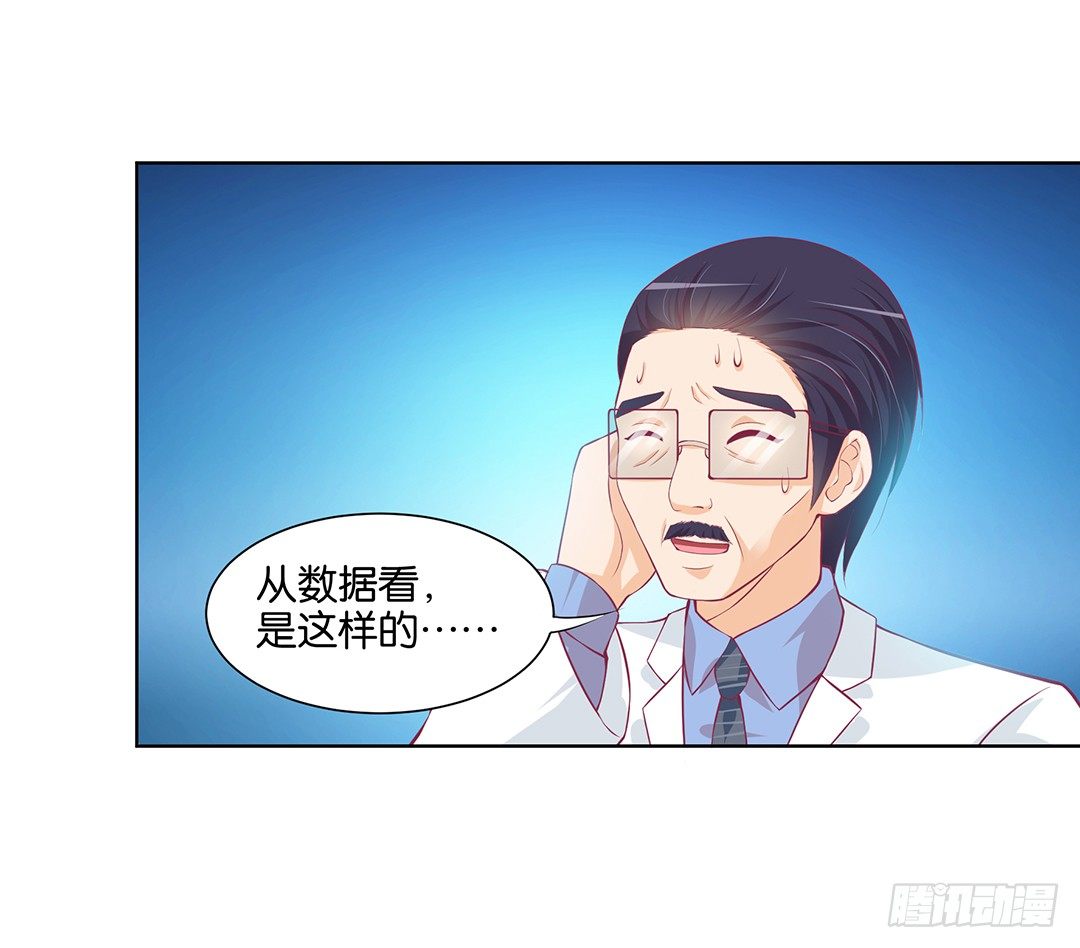 《女王驾到》以身相许（下） 第12页