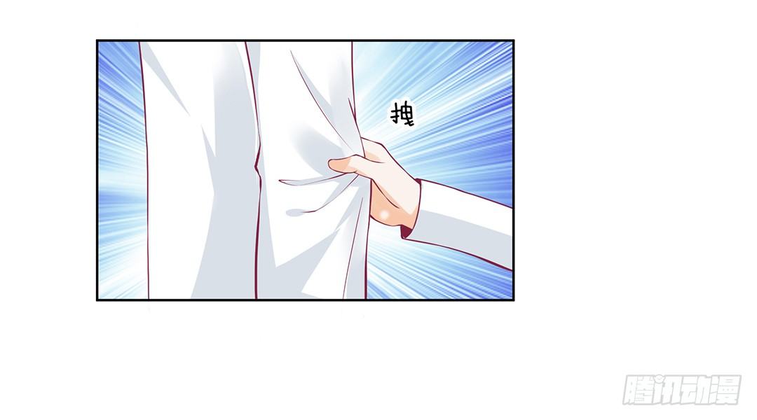 《女王驾到》以身相许（下） 第16页