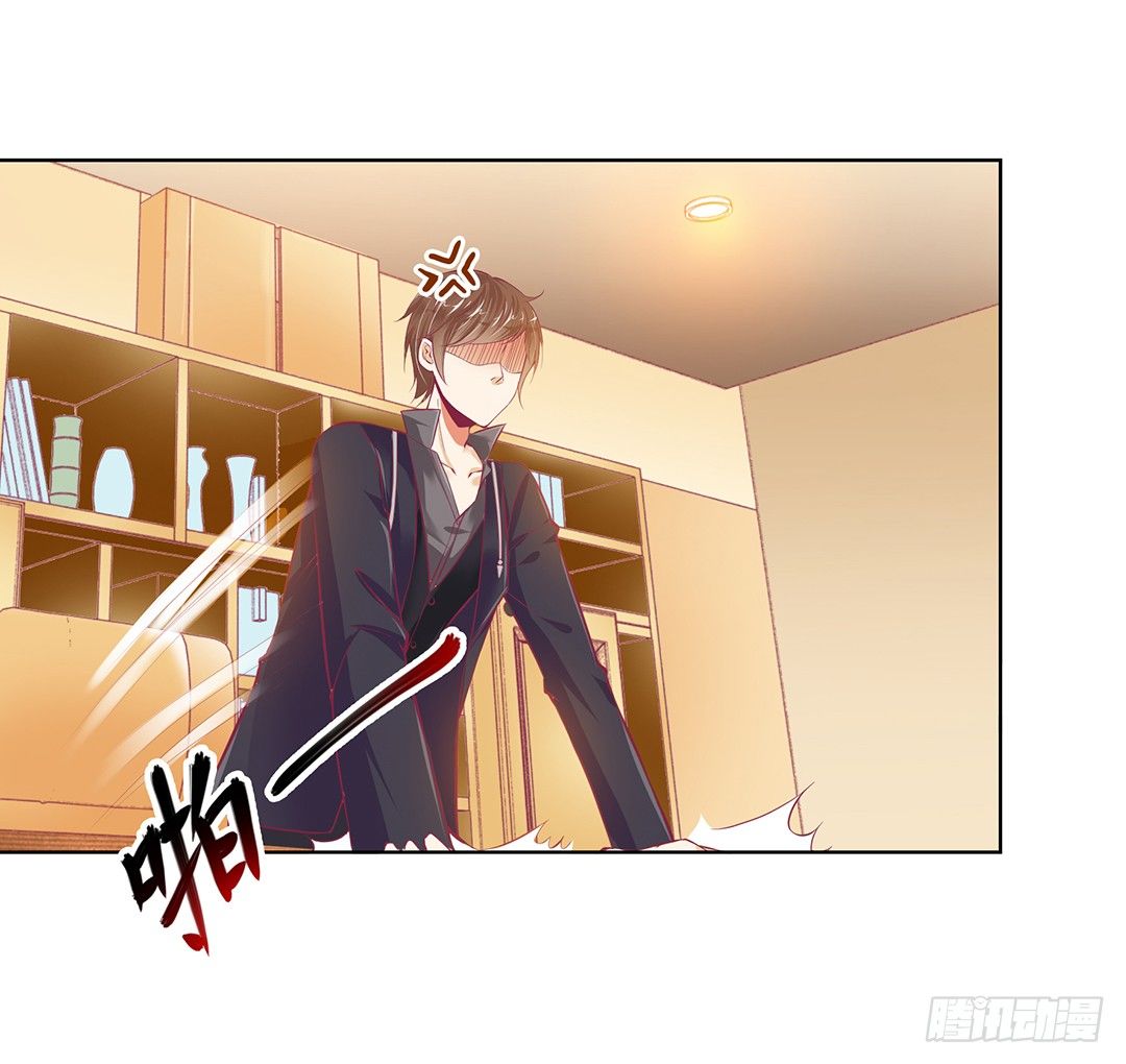 《女王驾到》以身相许（下） 第19页