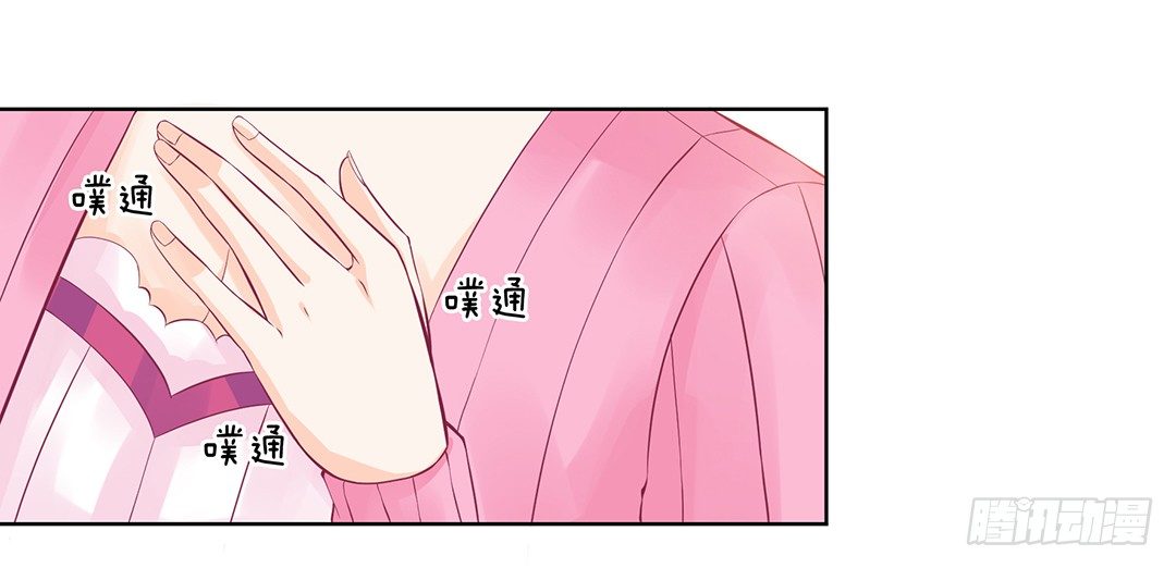 《女王驾到》以身相许（下） 第1页