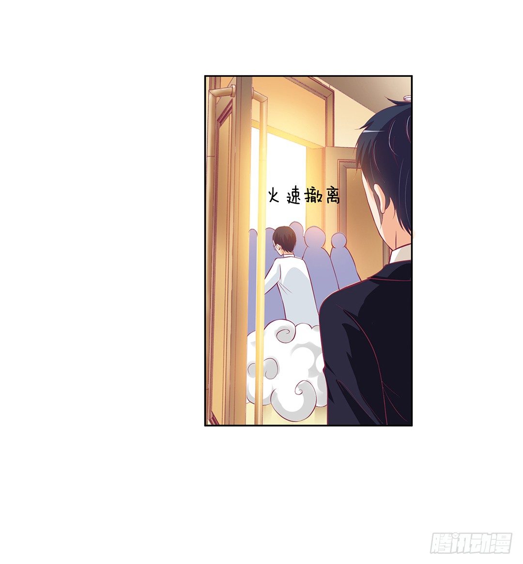《女王驾到》以身相许（下） 第21页