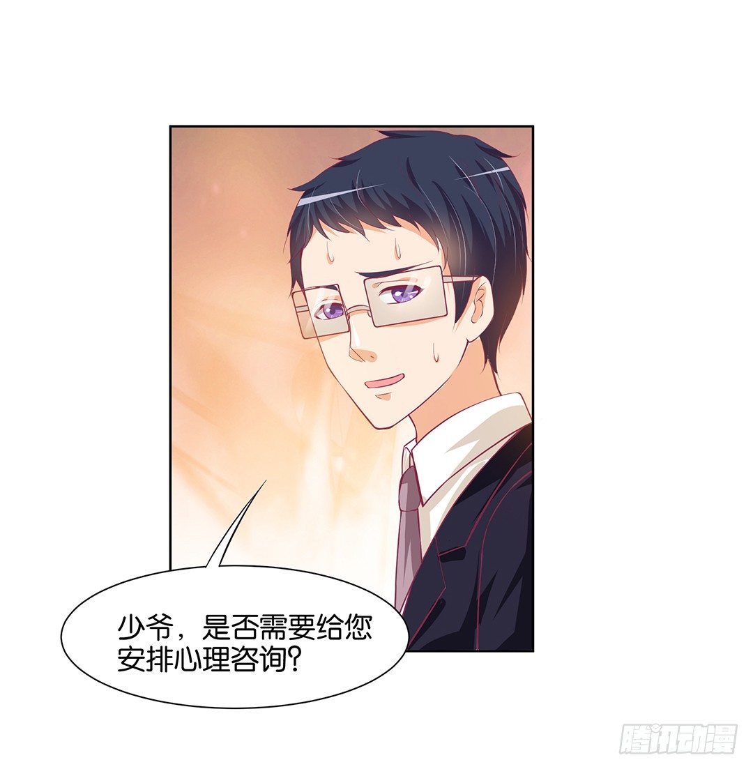 《女王驾到》以身相许（下） 第22页