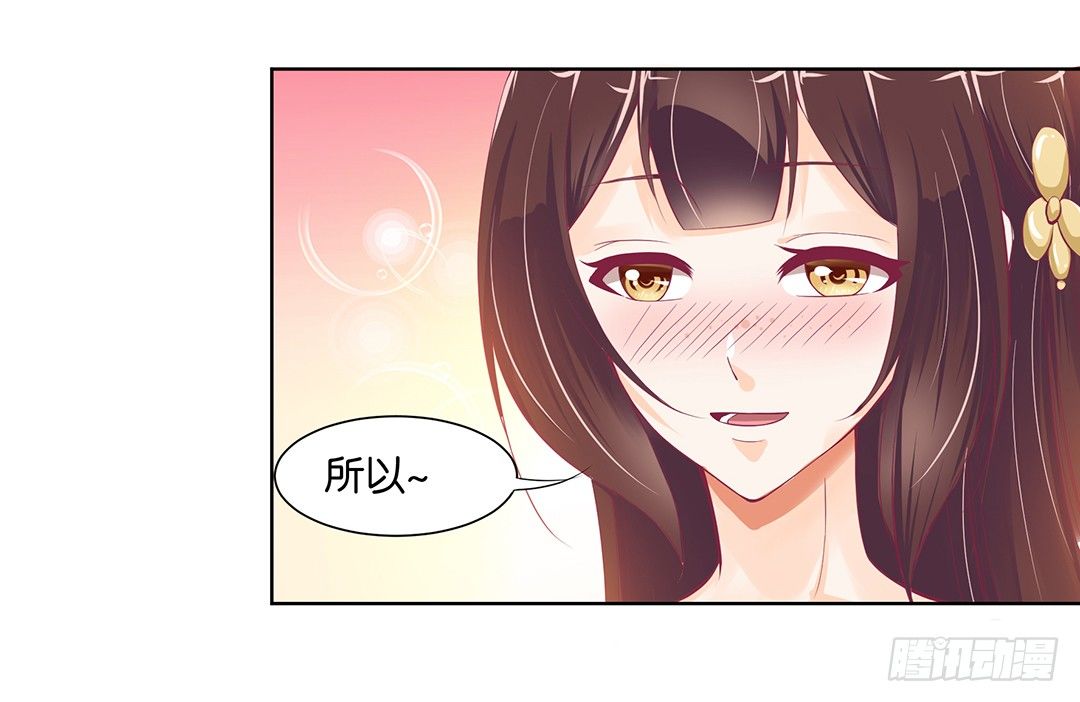 《女王驾到》以身相许（下） 第2页