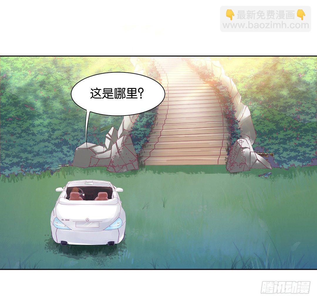 《女王驾到》以身相许（下） 第36页