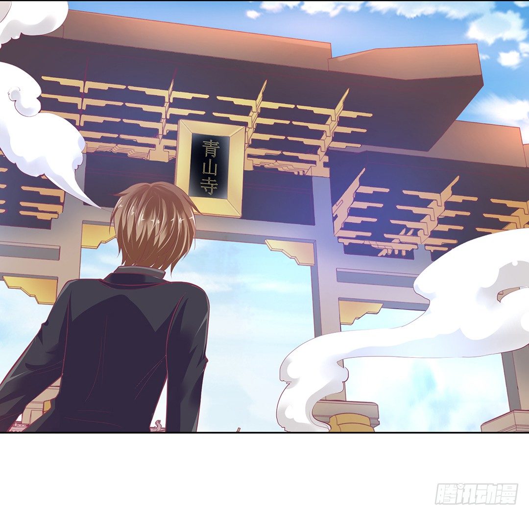 《女王驾到》以身相许（下） 第42页