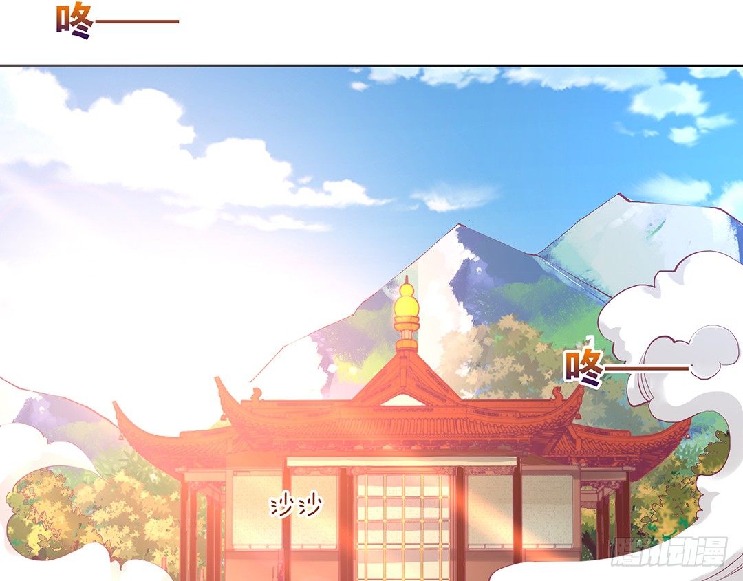 《女王驾到》以身相许（下） 第44页