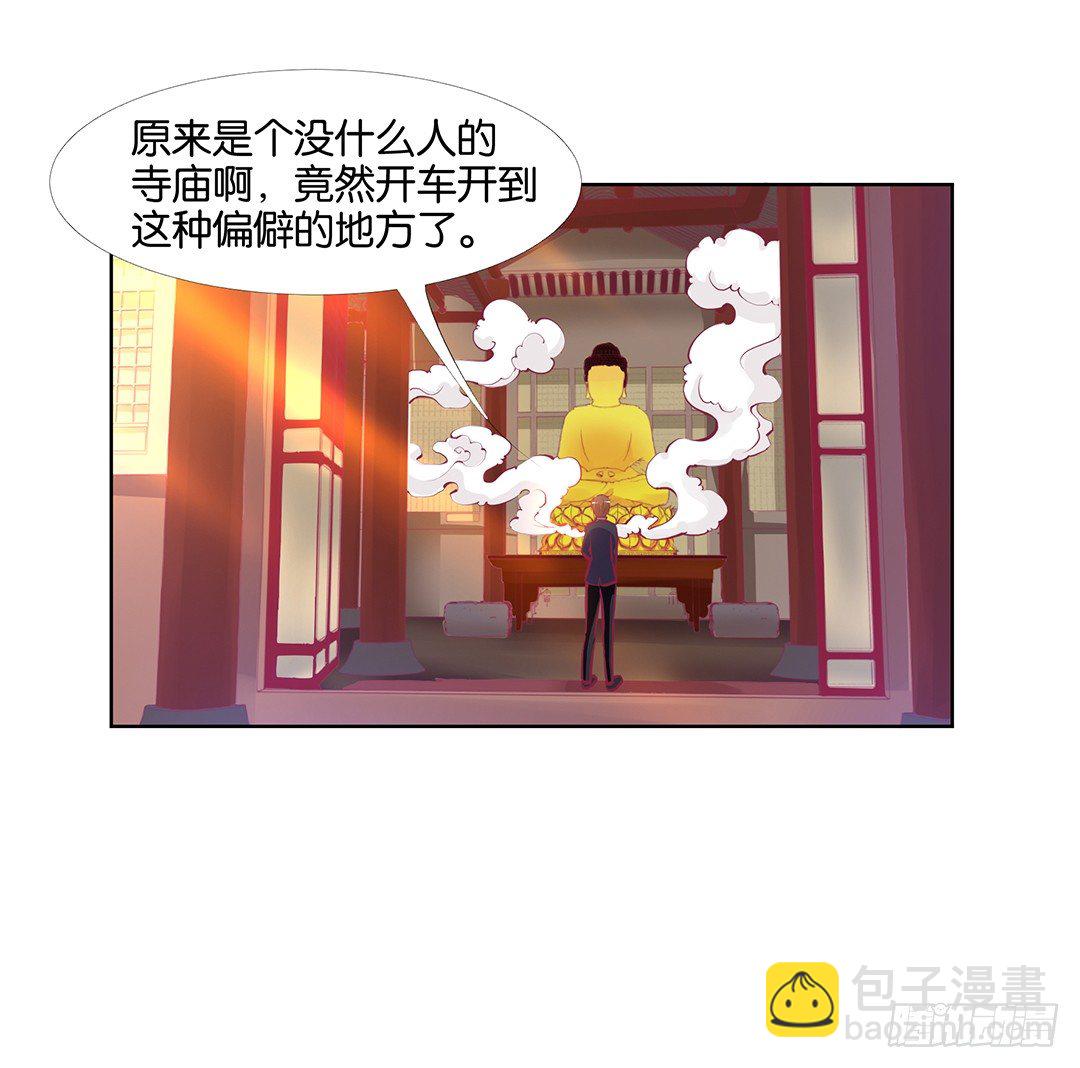 《女王驾到》以身相许（下） 第47页