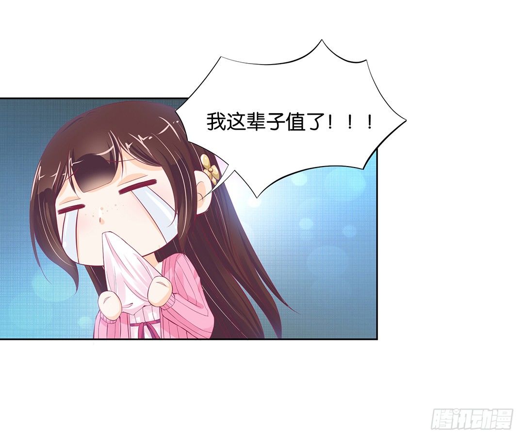《女王驾到》以身相许（下） 第4页
