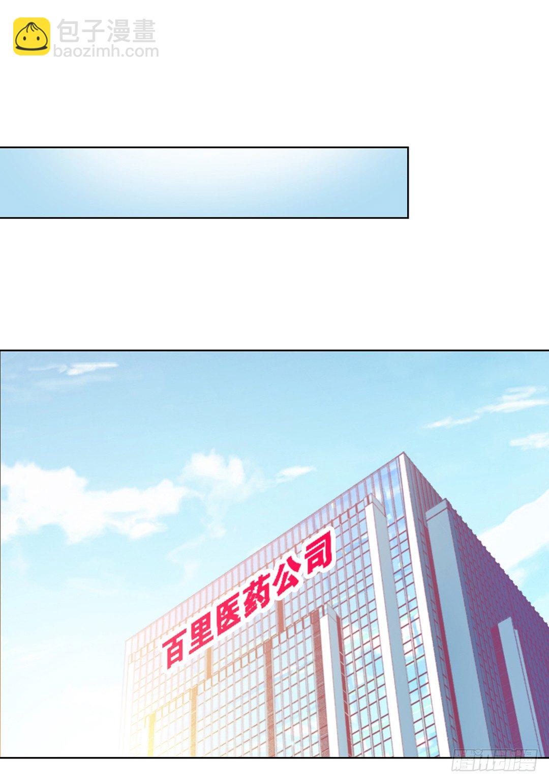 《女王驾到》以身相许（下） 第7页