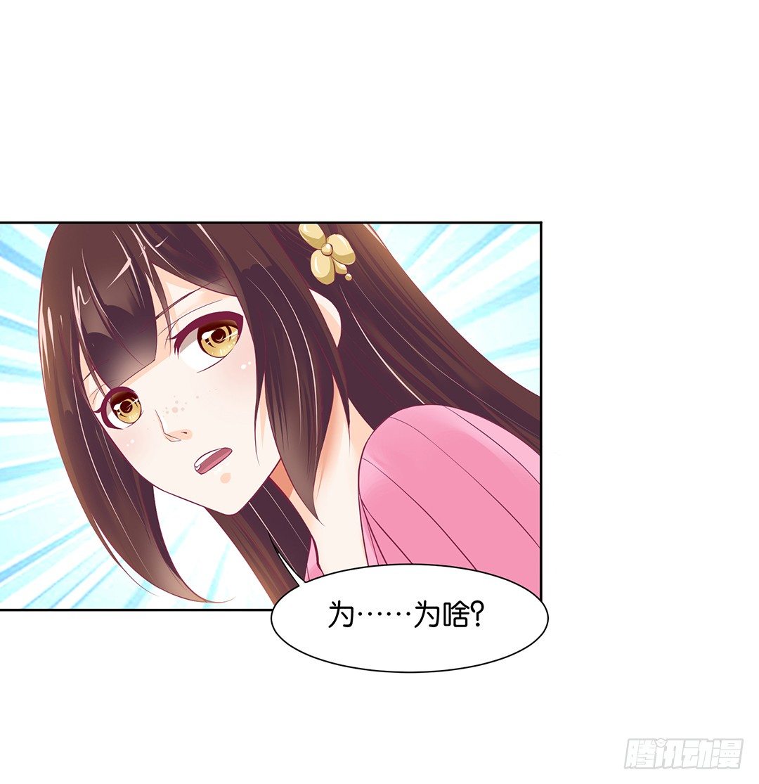《女王驾到》以身相许（中） 第10页