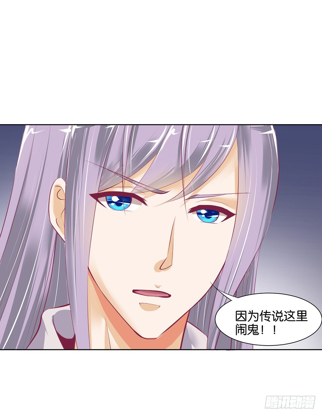 《女王驾到》以身相许（中） 第11页