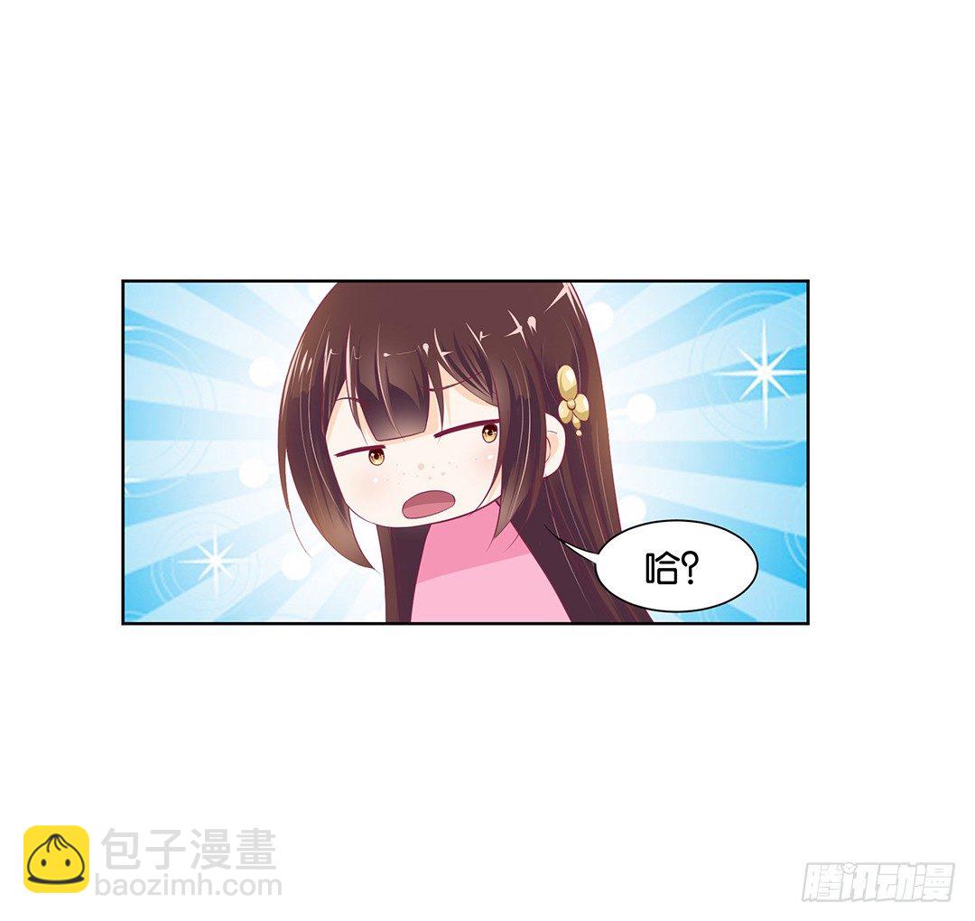 《女王驾到》以身相许（中） 第12页