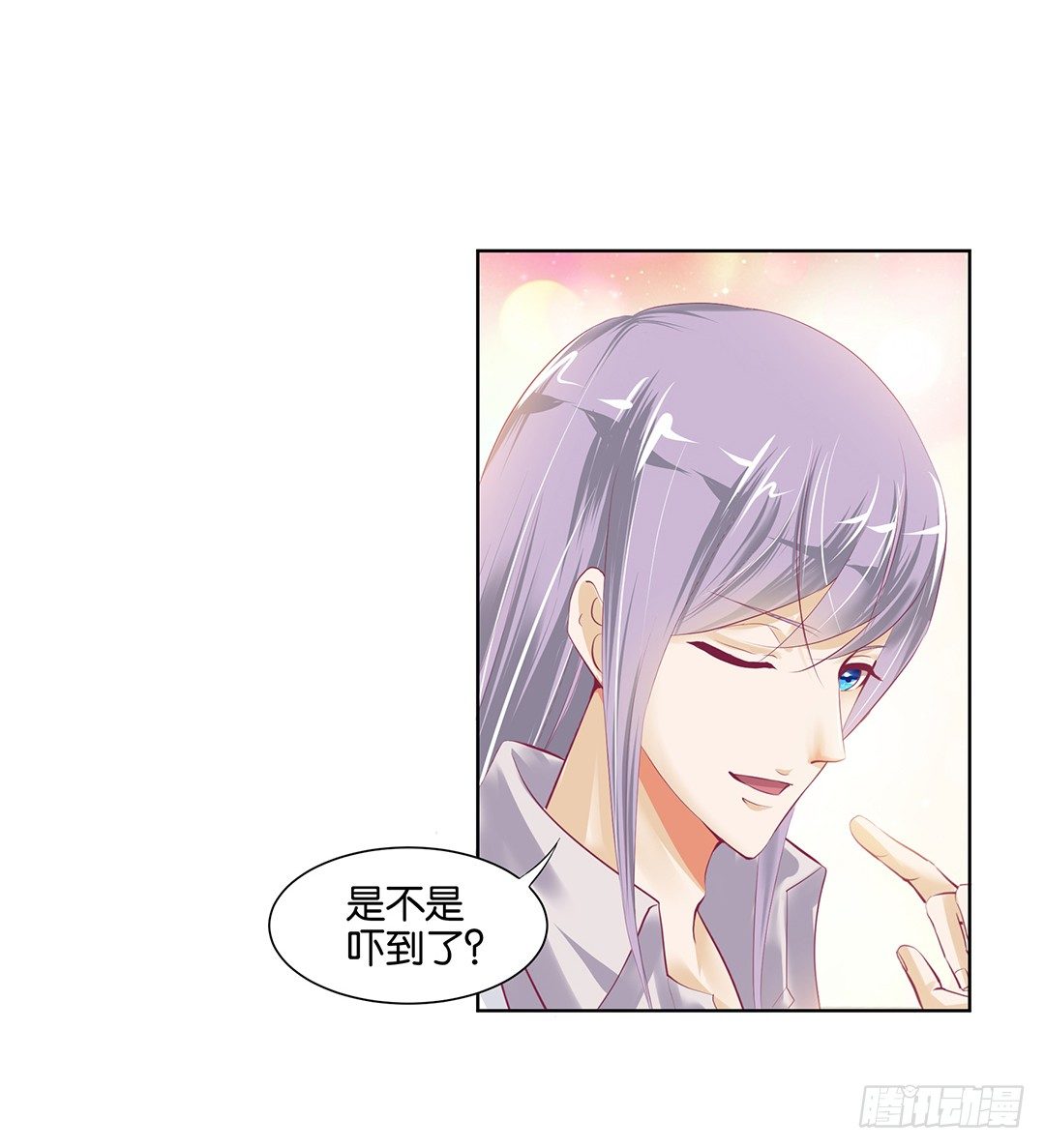 《女王驾到》以身相许（中） 第13页