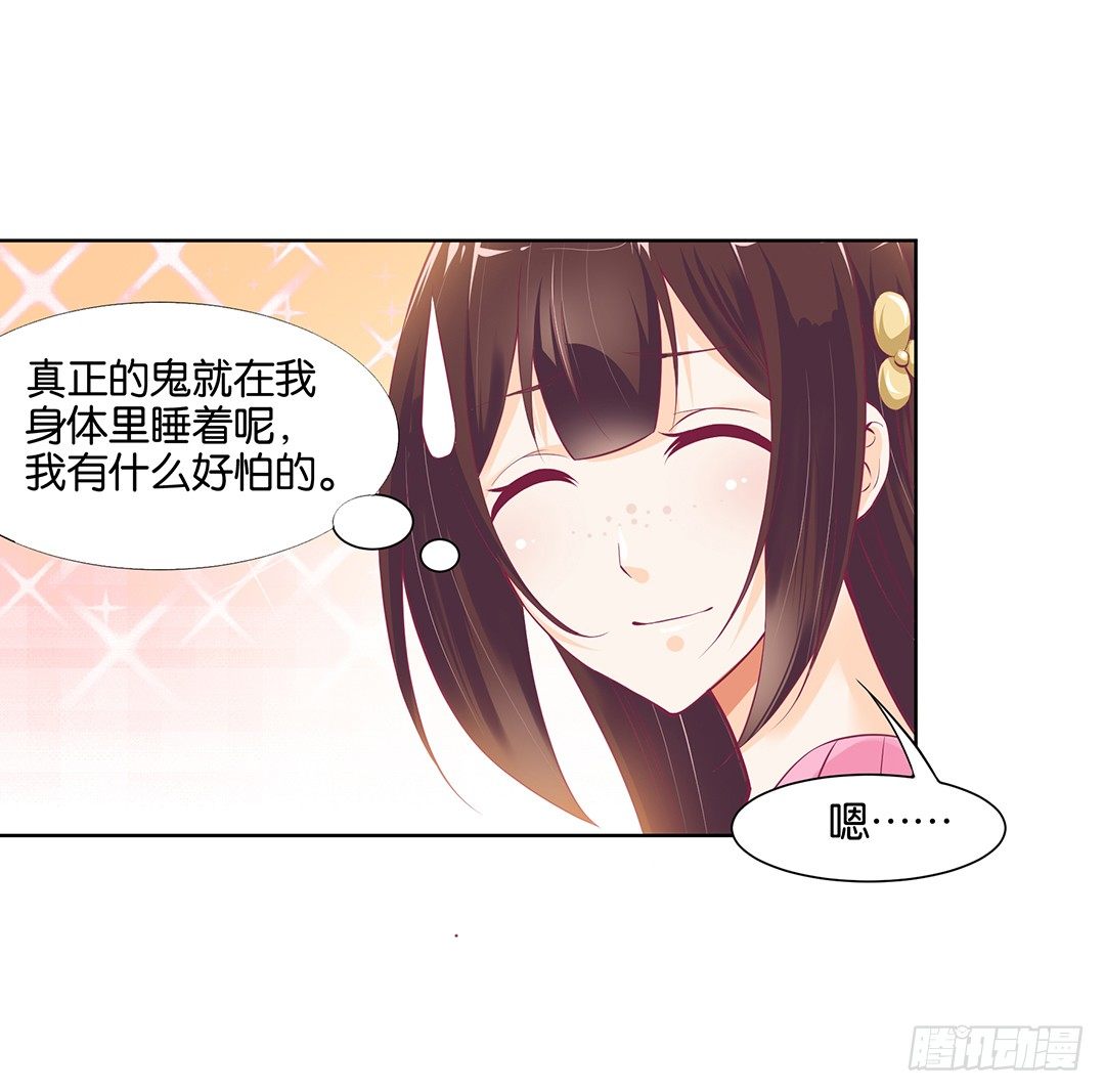 《女王驾到》以身相许（中） 第14页