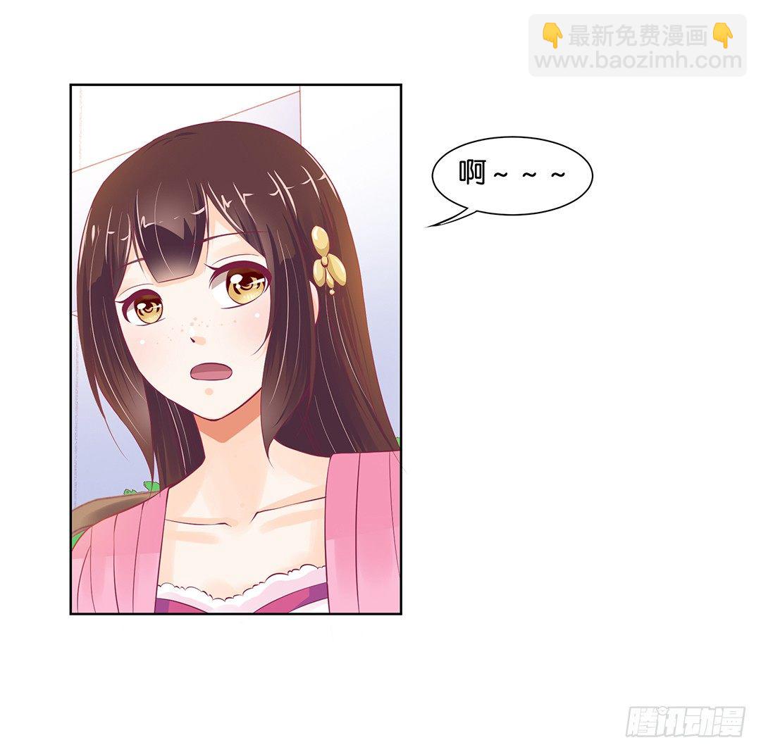 《女王驾到》以身相许（中） 第16页