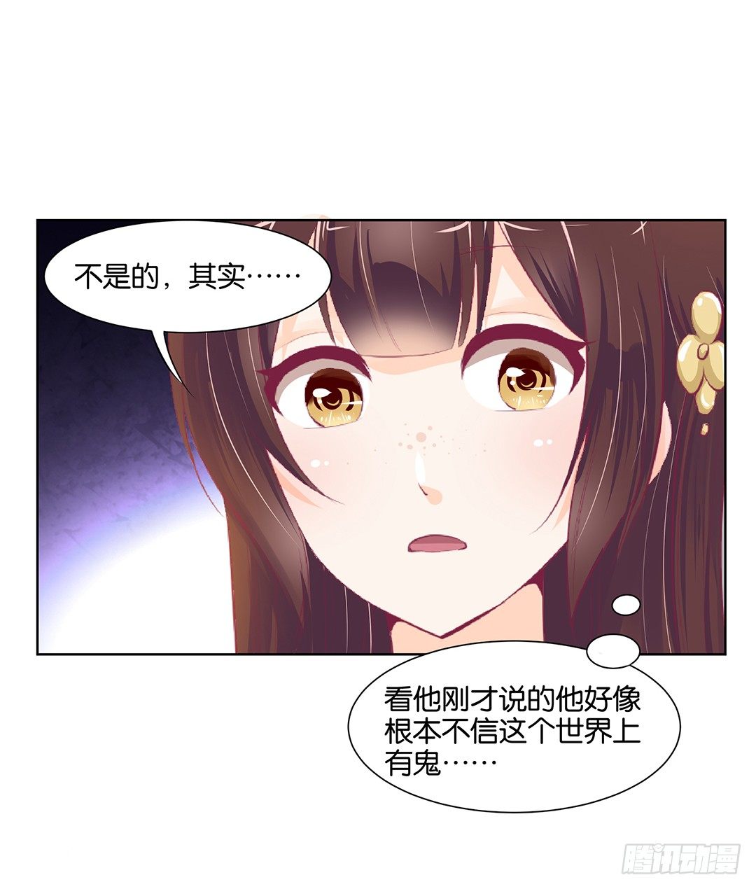 《女王驾到》以身相许（中） 第18页