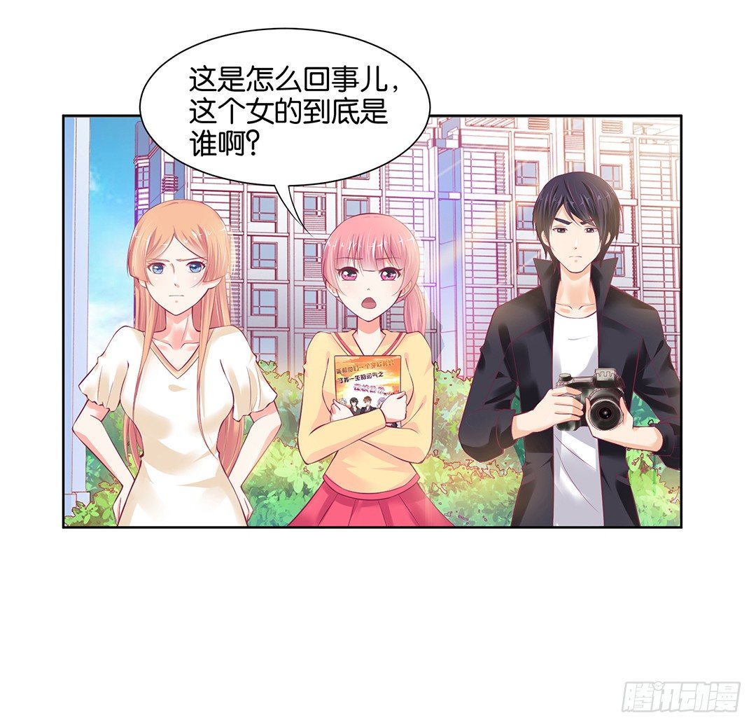 《女王驾到》以身相许（中） 第1页