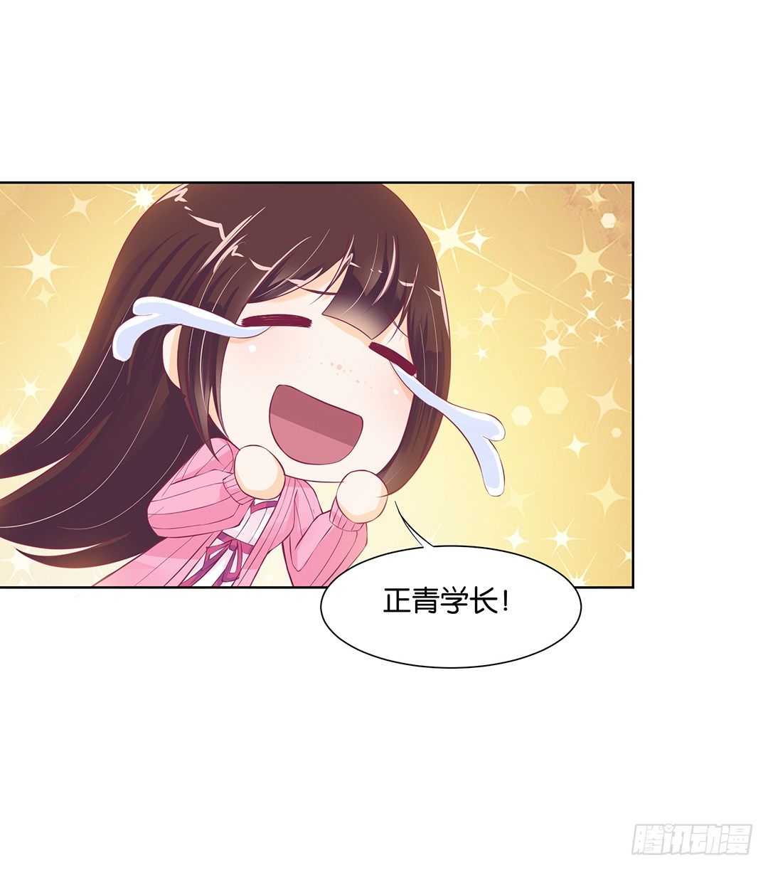 《女王驾到》以身相许（中） 第21页