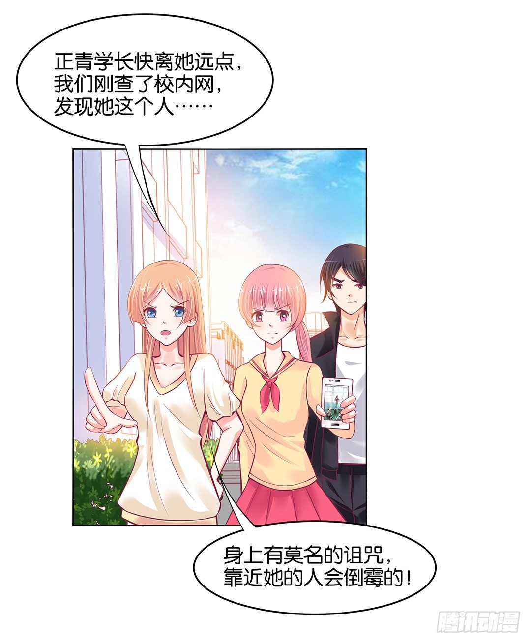 《女王驾到》以身相许（中） 第27页