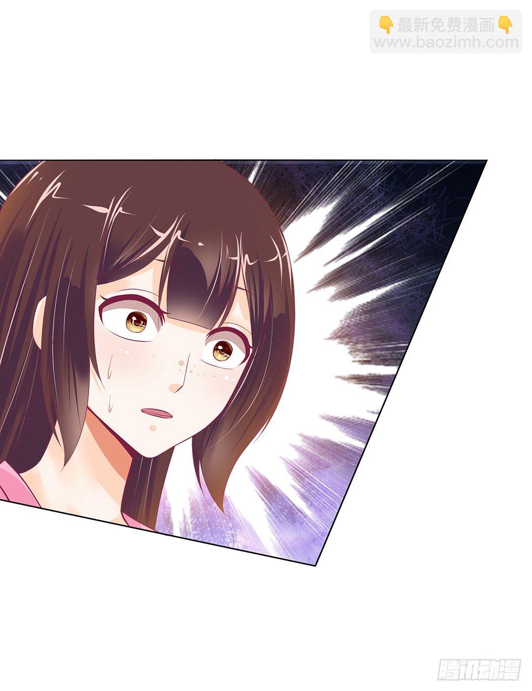 《女王驾到》以身相许（中） 第29页