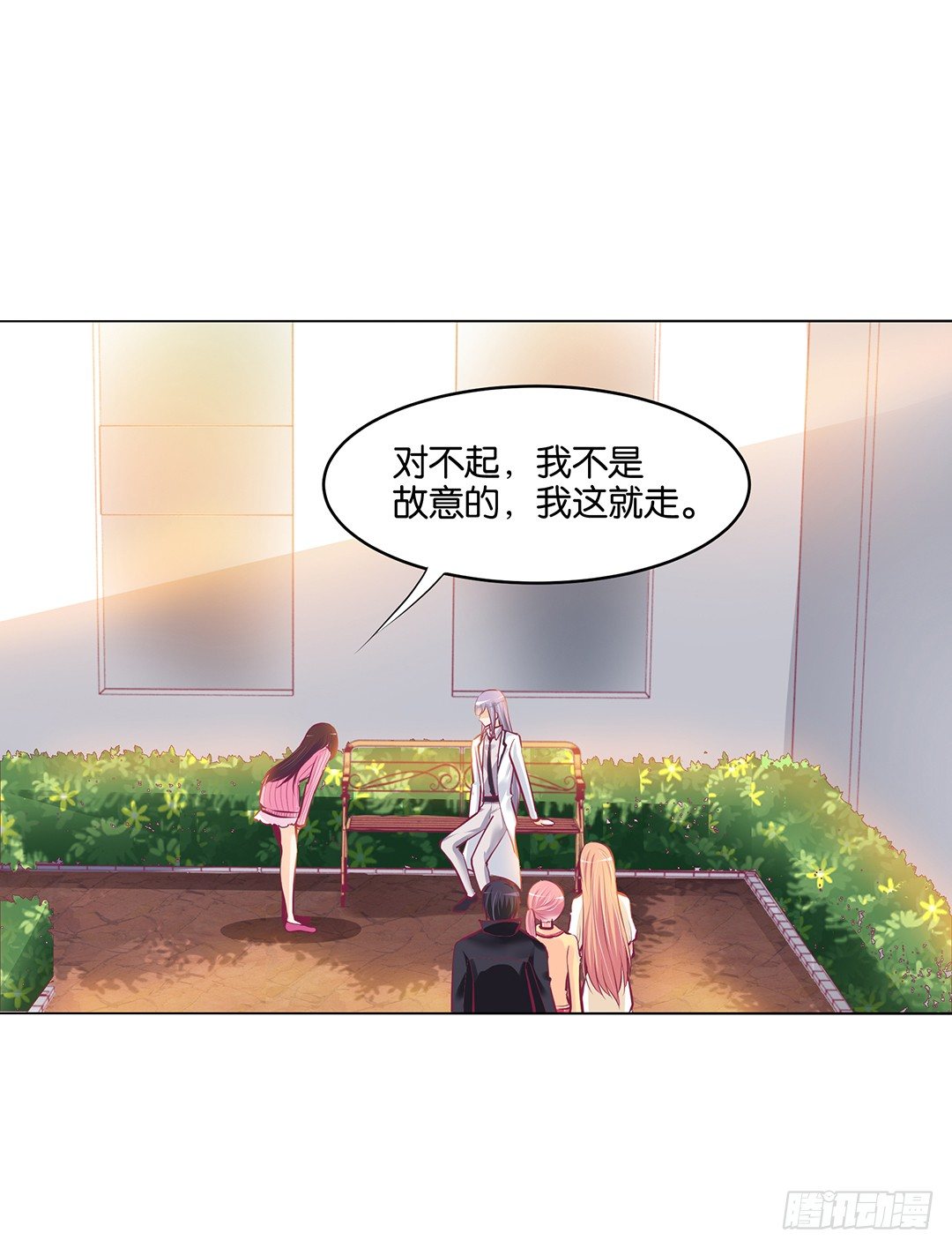 《女王驾到》以身相许（中） 第30页