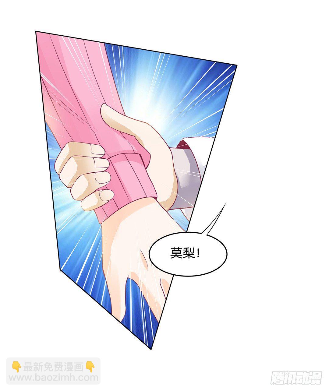 《女王驾到》以身相许（中） 第32页