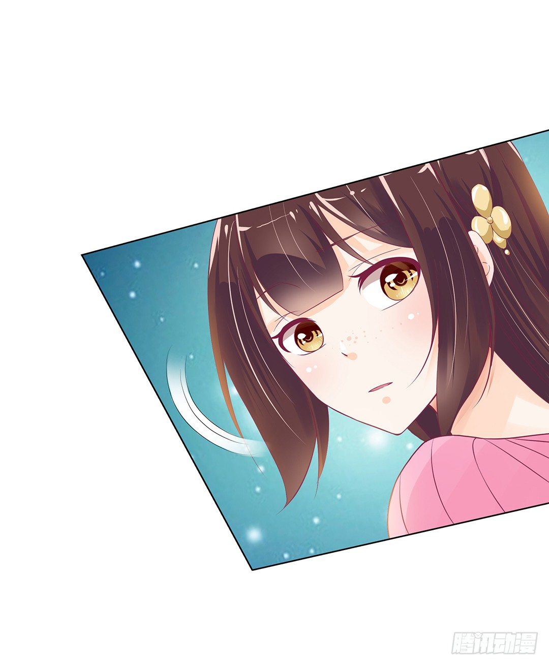 《女王驾到》以身相许（中） 第33页