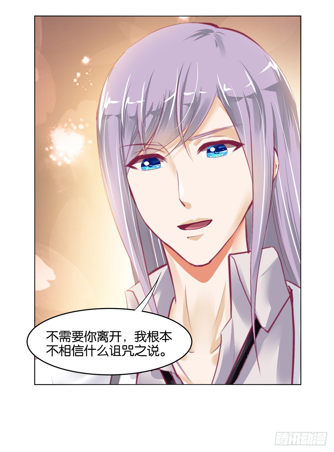 《女王驾到》以身相许（中） 第35页
