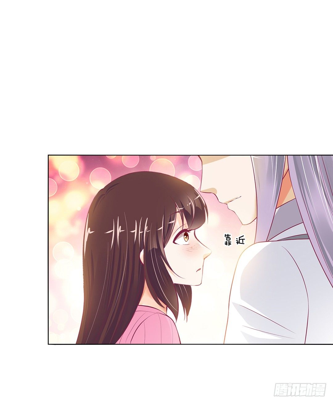 《女王驾到》以身相许（中） 第37页