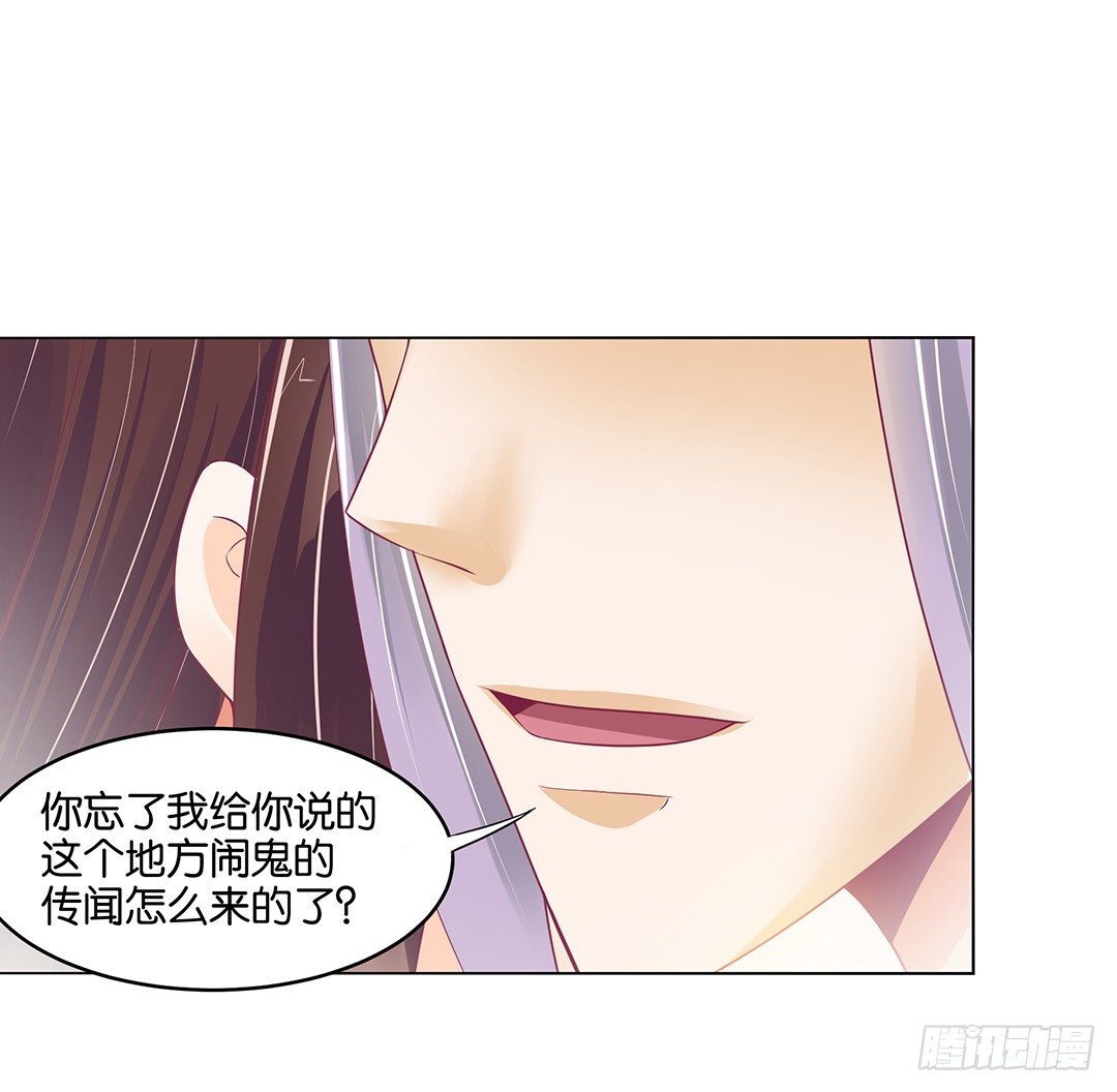 《女王驾到》以身相许（中） 第38页