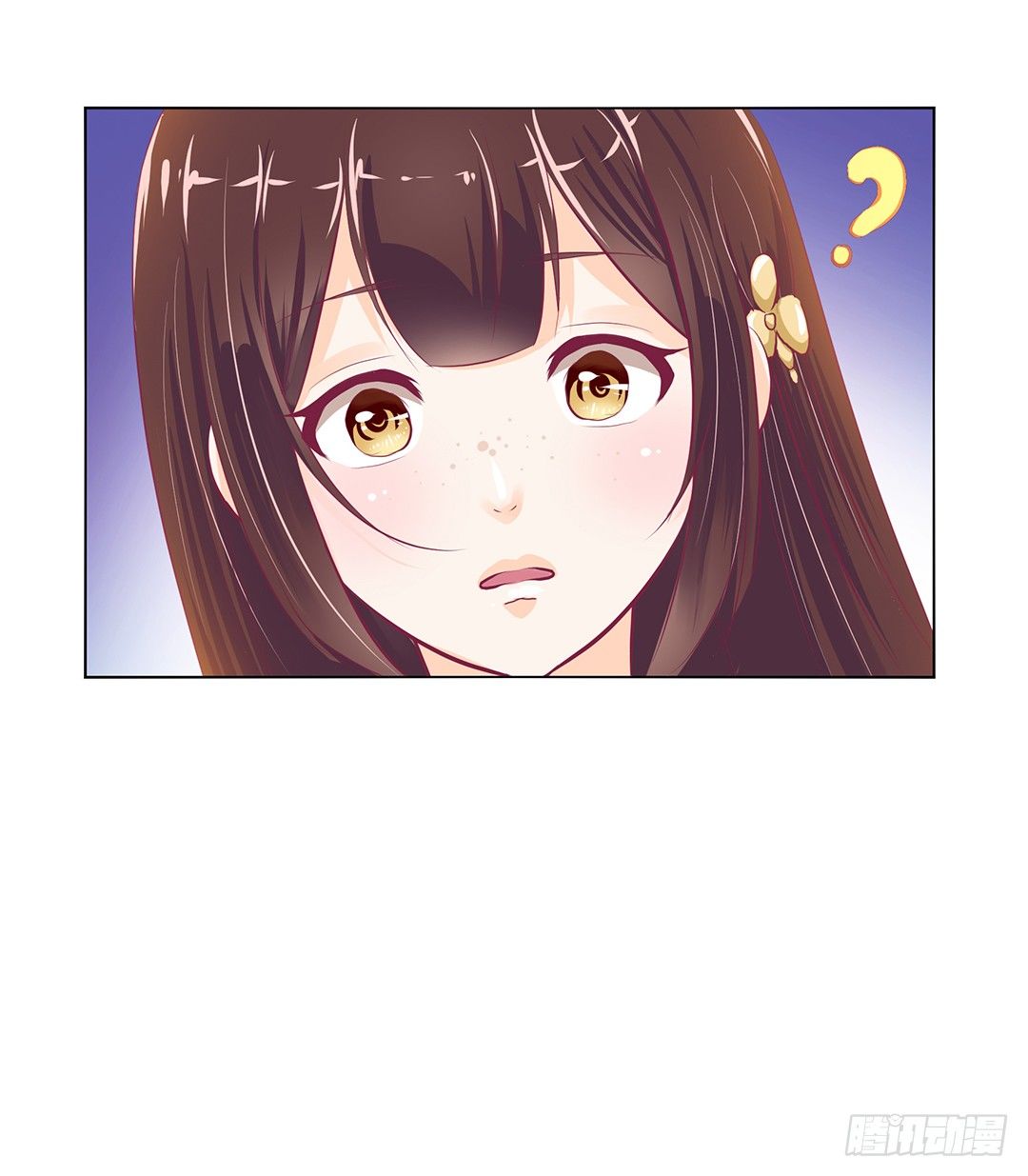 《女王驾到》以身相许（中） 第39页