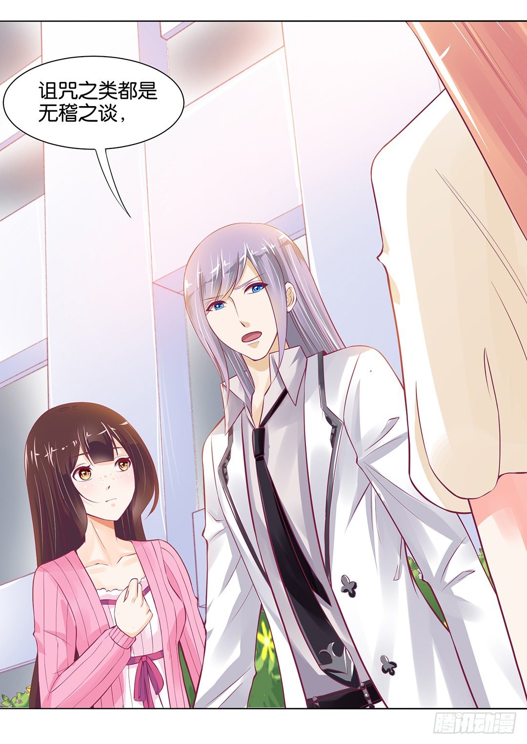 《女王驾到》以身相许（中） 第40页