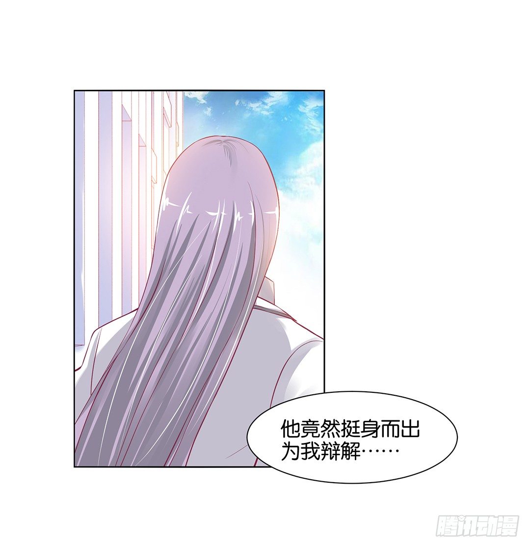 《女王驾到》以身相许（中） 第45页