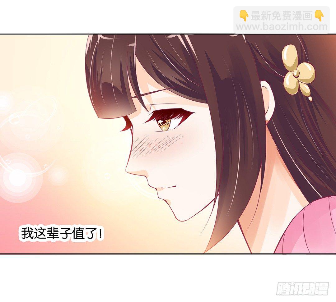 《女王驾到》以身相许（中） 第46页