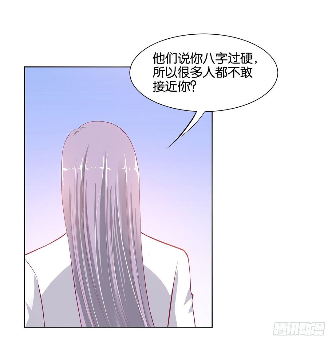 《女王驾到》以身相许（中） 第50页