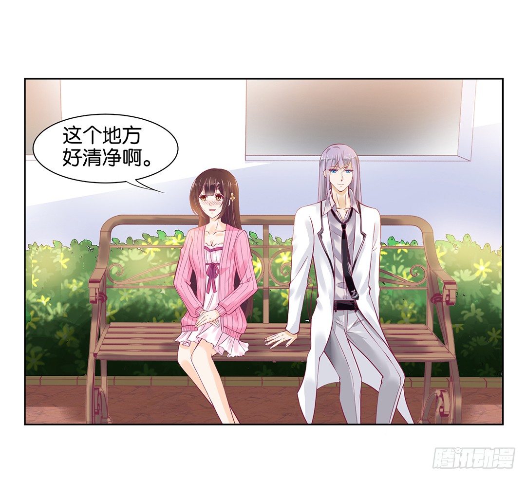 《女王驾到》以身相许（中） 第8页