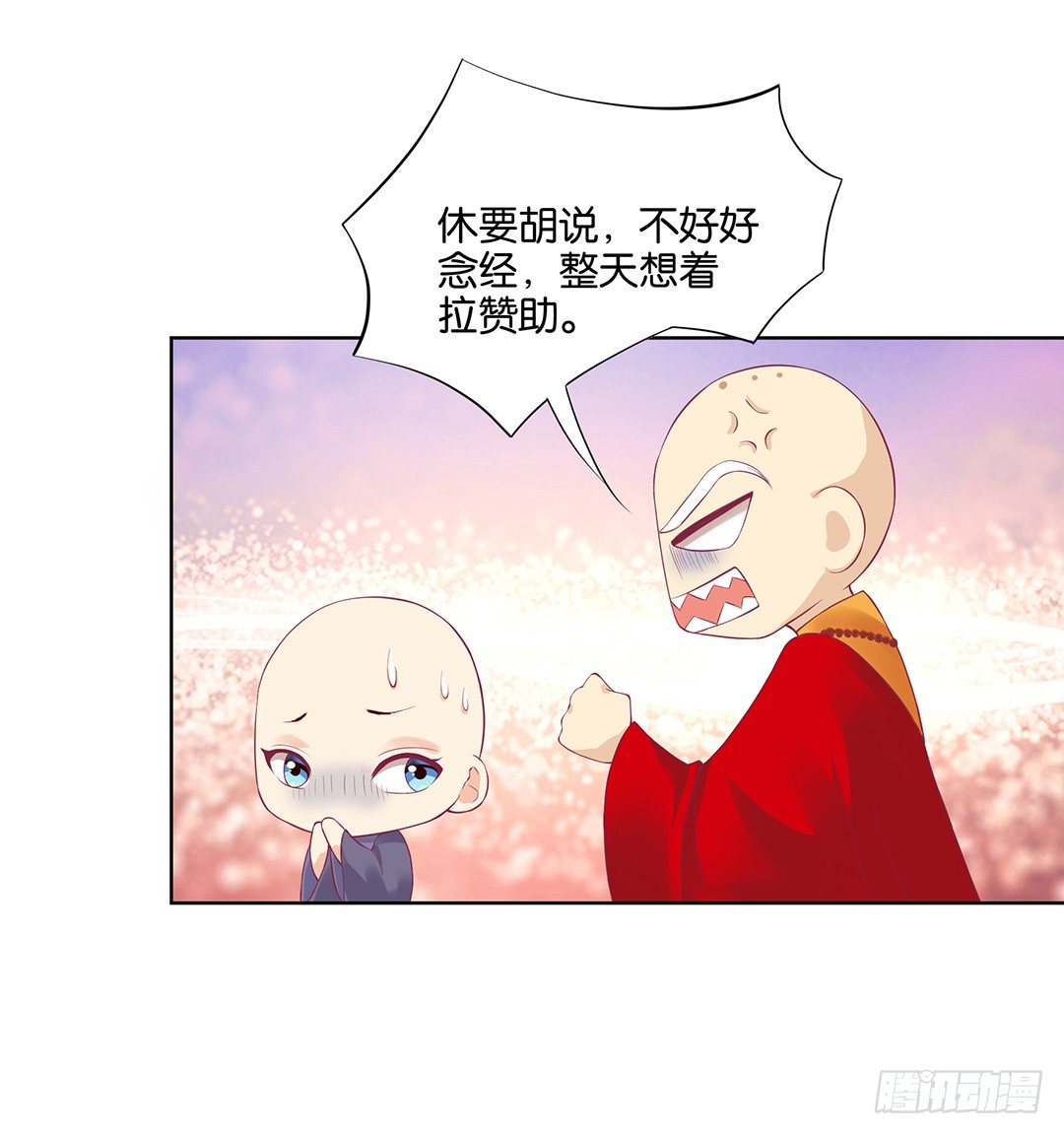 《女王驾到》那是我逝去的青春…… 第14页