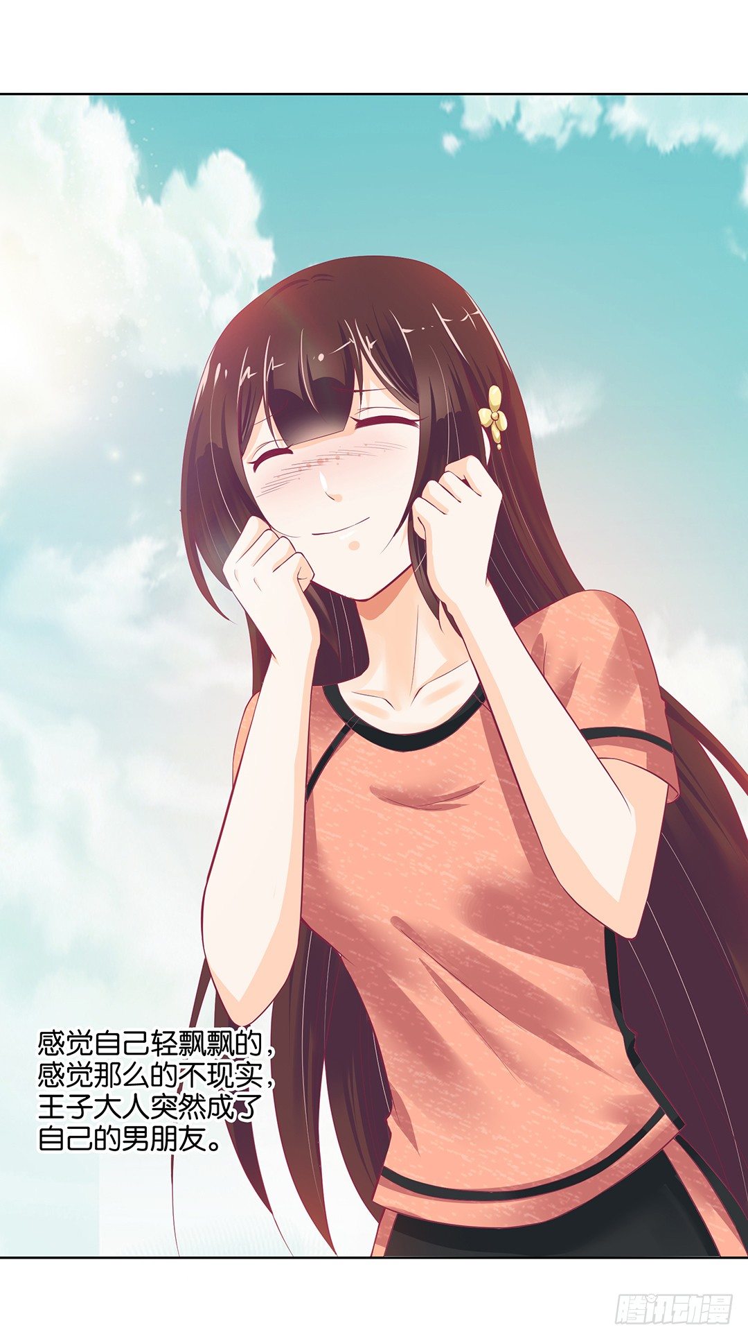 《女王驾到》那是我逝去的青春…… 第18页