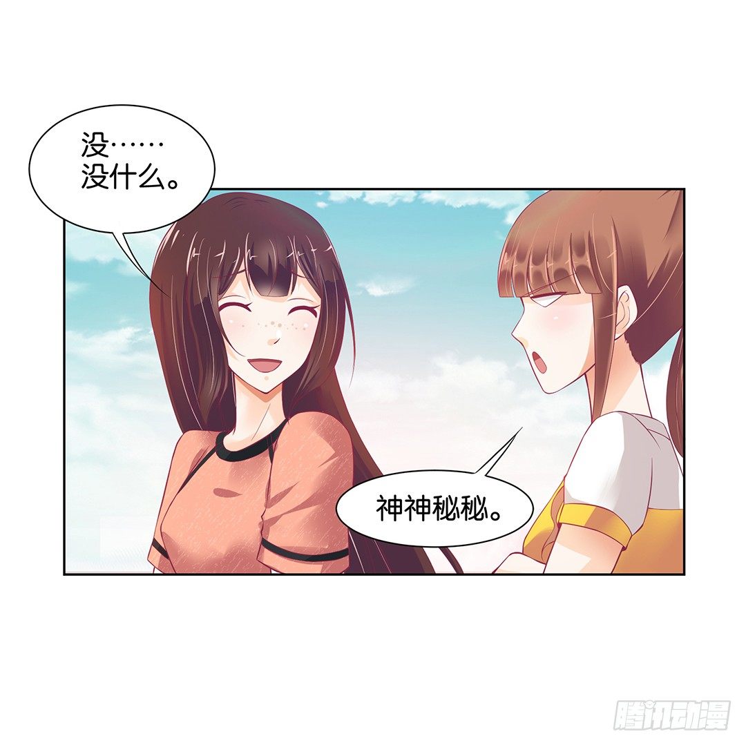 《女王驾到》那是我逝去的青春…… 第21页